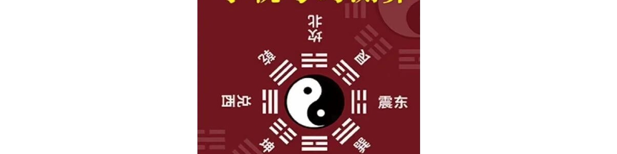 玥茗《手机号码预测学》